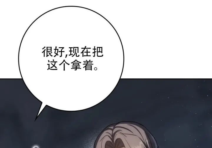 漫画《重生刺客是天才剑士》第79话第182张图