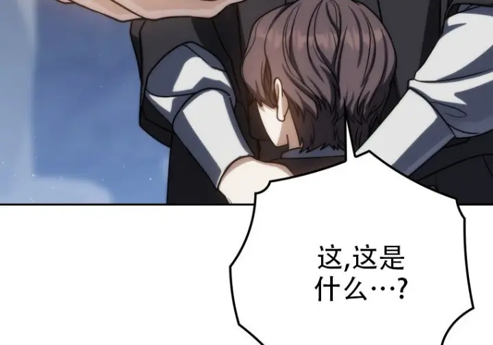 漫画《重生刺客是天才剑士》第79话第184张图