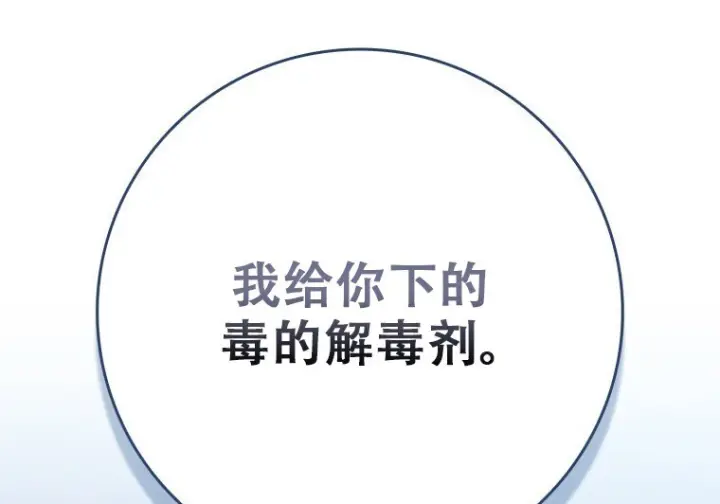 漫画《重生刺客是天才剑士》第79话第186张图