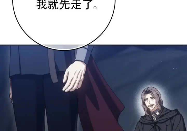 漫画《重生刺客是天才剑士》第79话第193张图