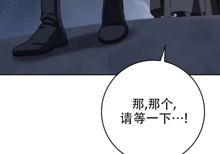 漫画《重生刺客是天才剑士》第79话第195张图