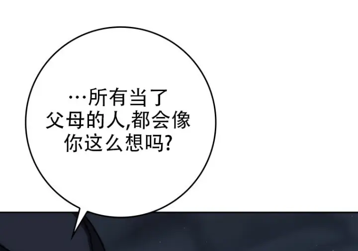 漫画《重生刺客是天才剑士》第79话第218张图