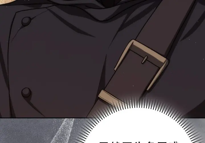 漫画《重生刺客是天才剑士》第79话第22张图