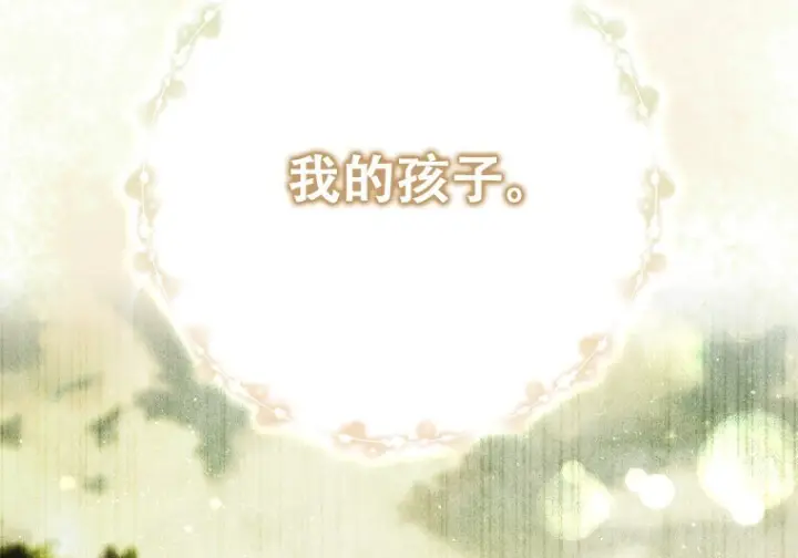 漫画《重生刺客是天才剑士》第79话第226张图