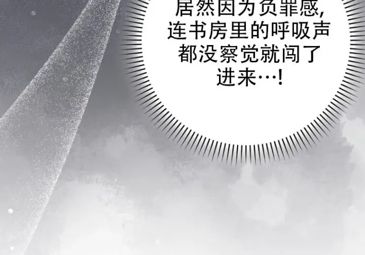 漫画《重生刺客是天才剑士》第79话第23张图