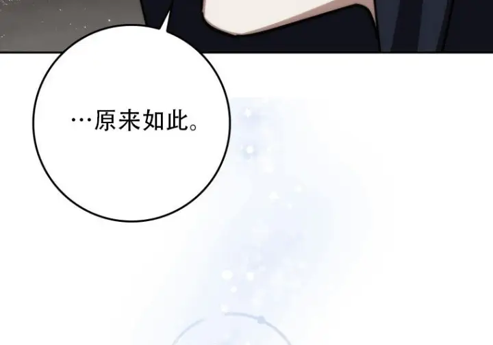 漫画《重生刺客是天才剑士》第79话第231张图