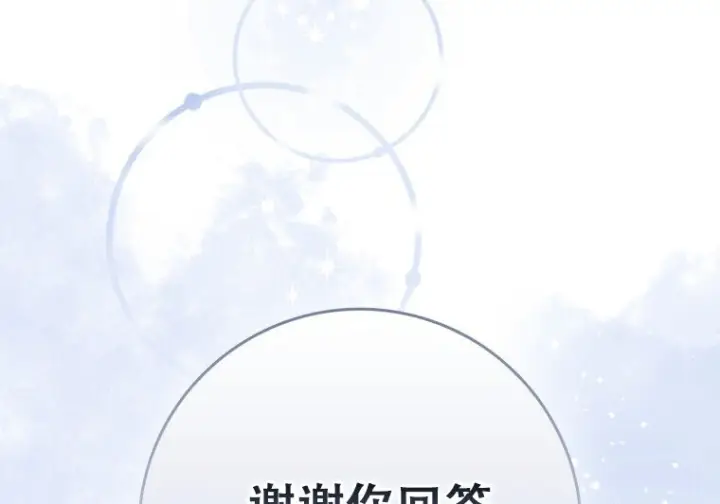 漫画《重生刺客是天才剑士》第79话第232张图