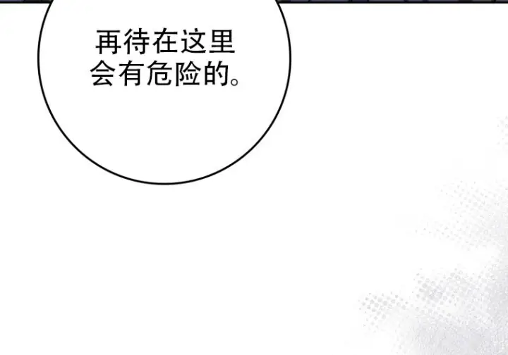 漫画《重生刺客是天才剑士》第79话第241张图