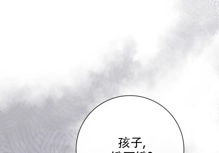 漫画《重生刺客是天才剑士》第79话第242张图
