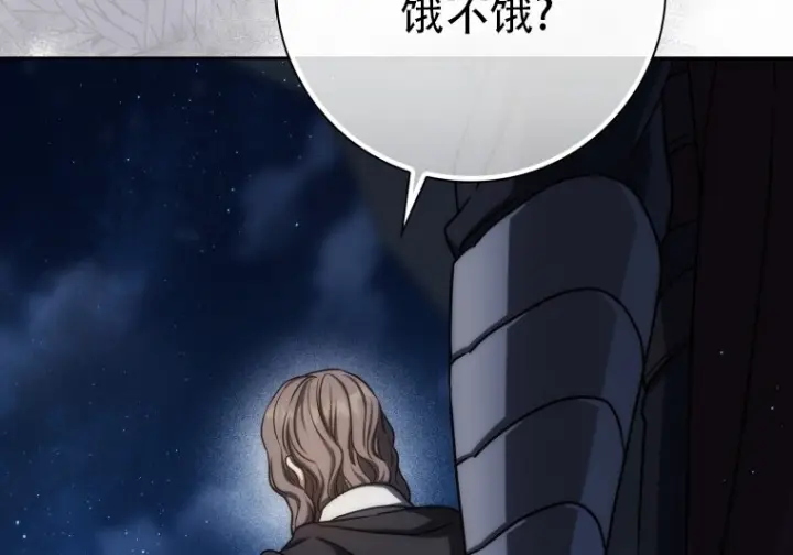 漫画《重生刺客是天才剑士》第79话第243张图