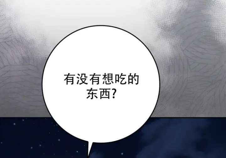 漫画《重生刺客是天才剑士》第79话第246张图