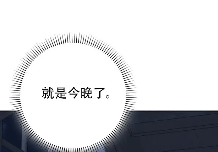 漫画《重生刺客是天才剑士》第79话第264张图