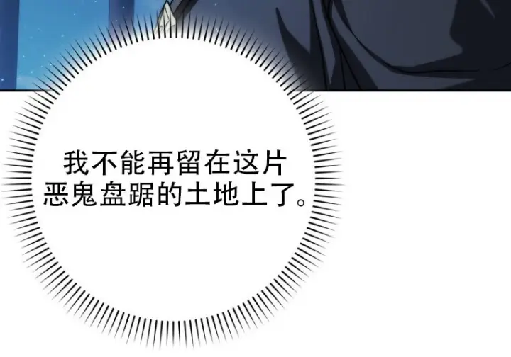 漫画《重生刺客是天才剑士》第79话第271张图