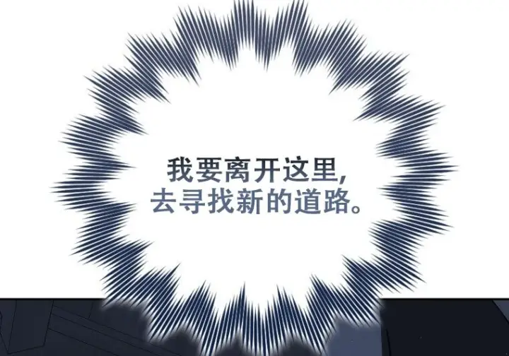 漫画《重生刺客是天才剑士》第79话第273张图