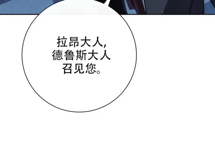 漫画《重生刺客是天才剑士》第79话第276张图