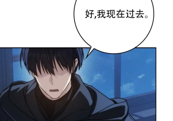 漫画《重生刺客是天才剑士》第79话第278张图
