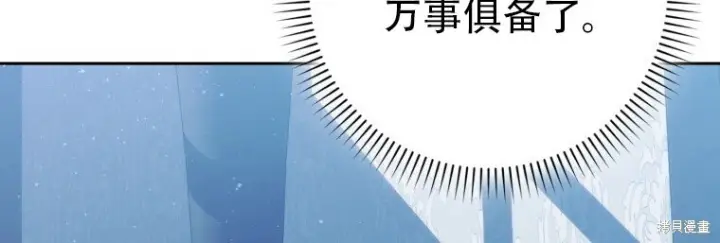 漫画《重生刺客是天才剑士》第79话第283张图