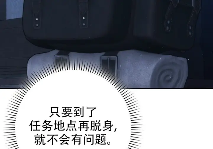 漫画《重生刺客是天才剑士》第79话第285张图