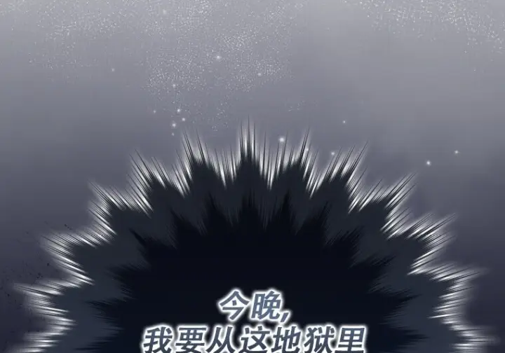 漫画《重生刺客是天才剑士》第79话第287张图