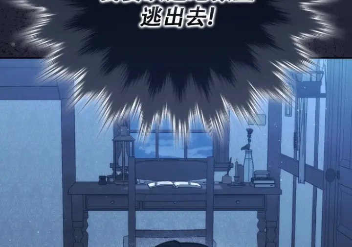 漫画《重生刺客是天才剑士》第79话第288张图