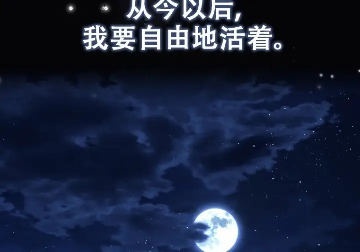 漫画《重生刺客是天才剑士》第79话第292张图
