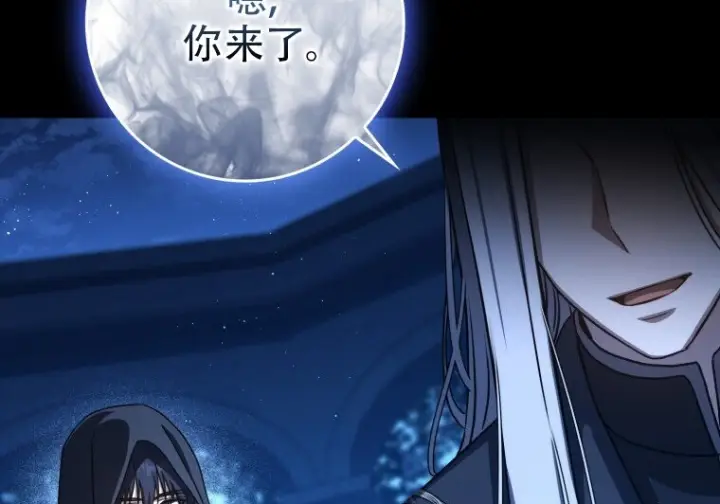 漫画《重生刺客是天才剑士》第79话第297张图