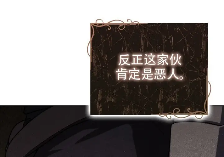 漫画《重生刺客是天才剑士》第79话第30张图