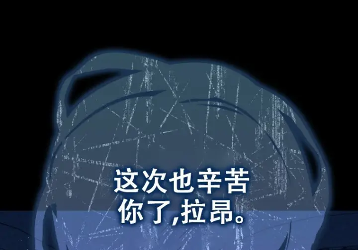 漫画《重生刺客是天才剑士》第79话第300张图
