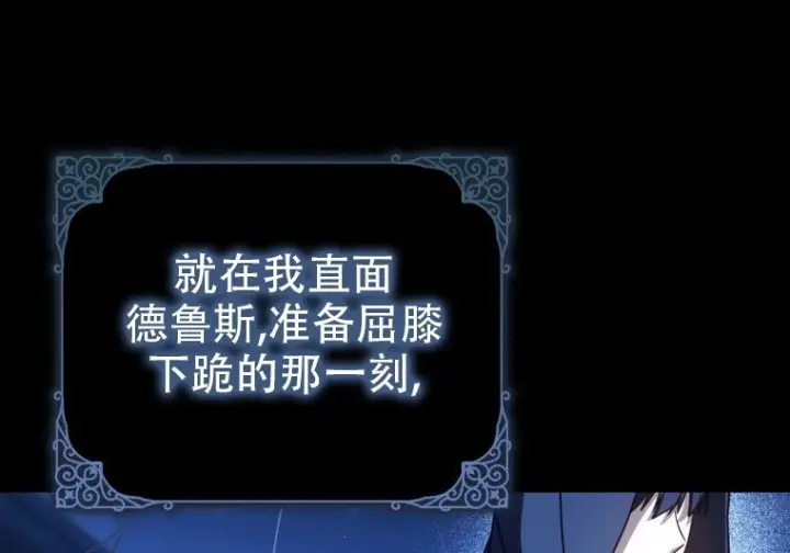 漫画《重生刺客是天才剑士》第79话第309张图