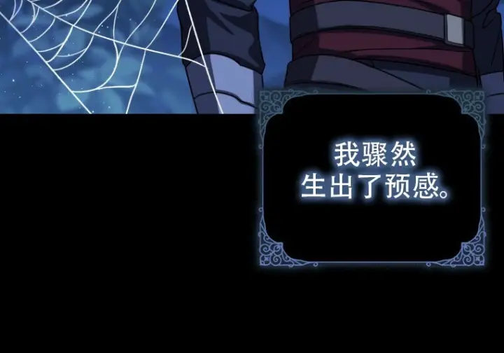 漫画《重生刺客是天才剑士》第79话第311张图