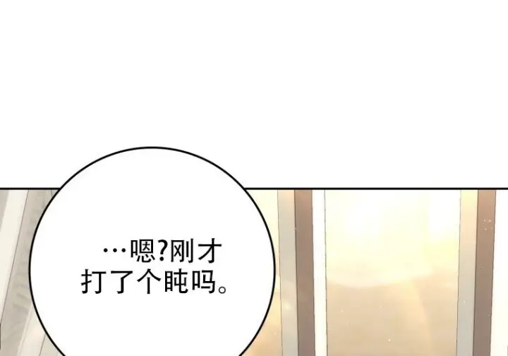 漫画《重生刺客是天才剑士》第79话第322张图
