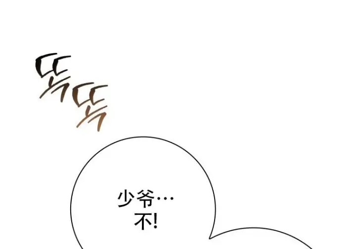 漫画《重生刺客是天才剑士》第79话第326张图