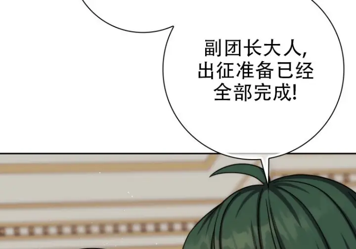 漫画《重生刺客是天才剑士》第79话第327张图