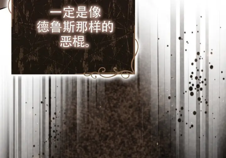 漫画《重生刺客是天才剑士》第79话第33张图