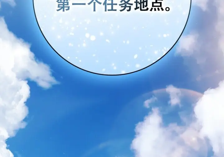 漫画《重生刺客是天才剑士》第79话第333张图