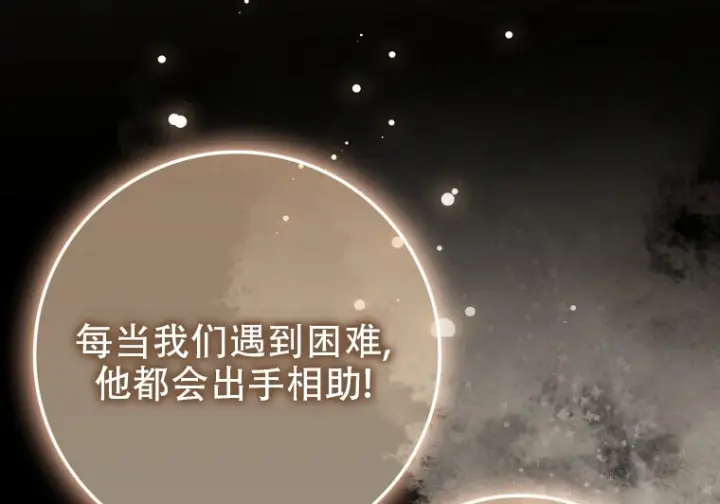 漫画《重生刺客是天才剑士》第79话第45张图