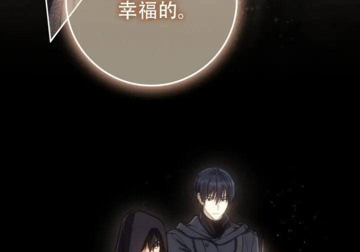 漫画《重生刺客是天才剑士》第79话第50张图