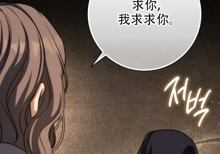 漫画《重生刺客是天才剑士》第79话第53张图