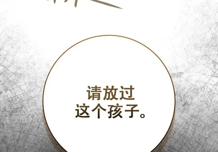 漫画《重生刺客是天才剑士》第79话第56张图