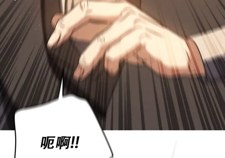 漫画《重生刺客是天才剑士》第79话第66张图