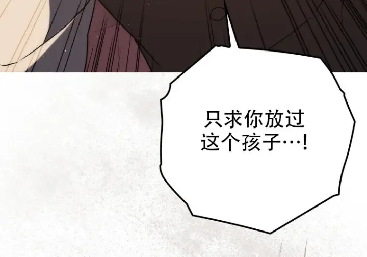 漫画《重生刺客是天才剑士》第79话第71张图