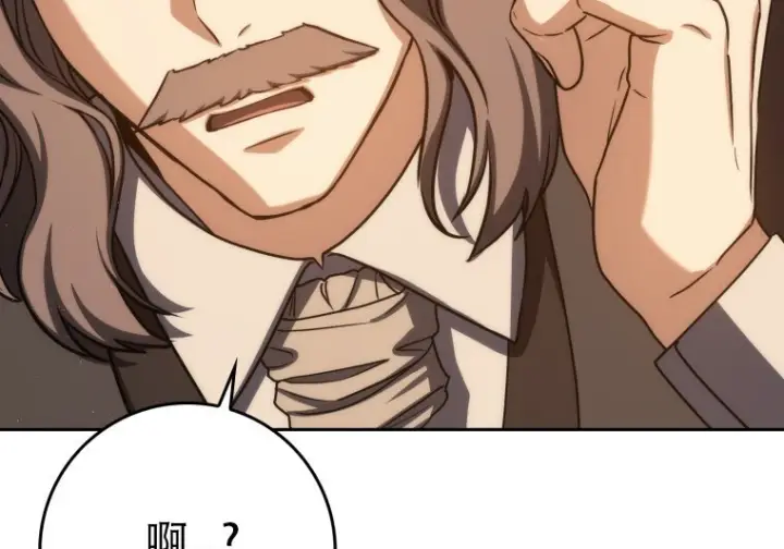 漫画《重生刺客是天才剑士》第79话第75张图