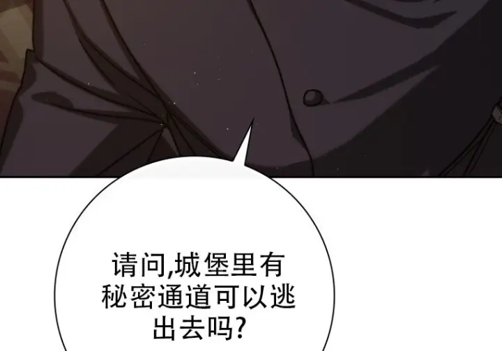 漫画《重生刺客是天才剑士》第79话第80张图
