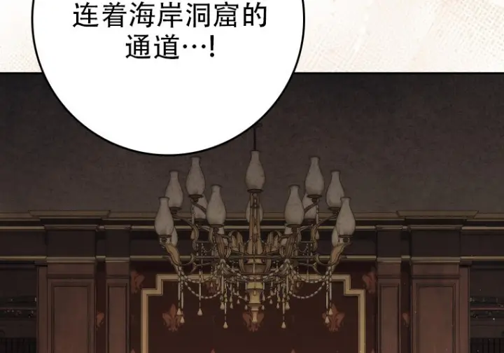 漫画《重生刺客是天才剑士》第79话第83张图