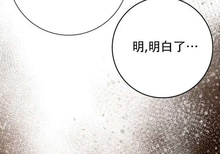 漫画《重生刺客是天才剑士》第79话第95张图