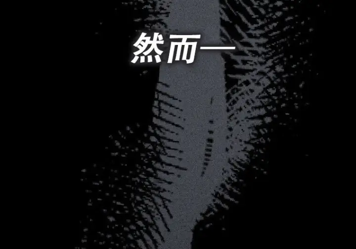 漫画《重生刺客是天才剑士》第80话第107张图