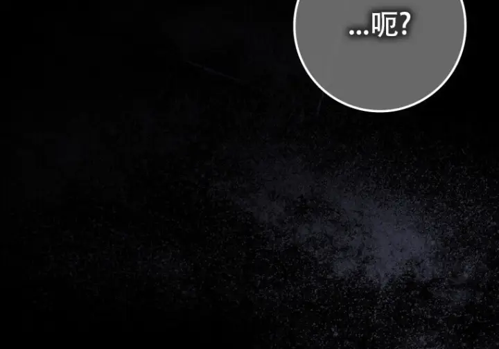 漫画《重生刺客是天才剑士》第80话第132张图