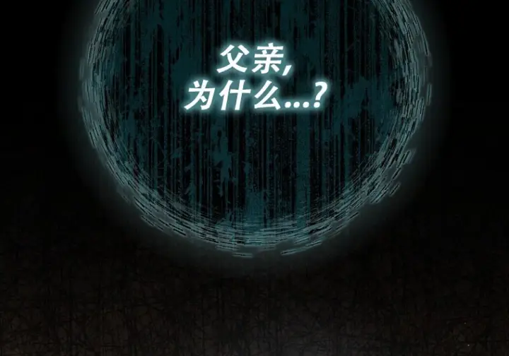 漫画《重生刺客是天才剑士》第80话第143张图