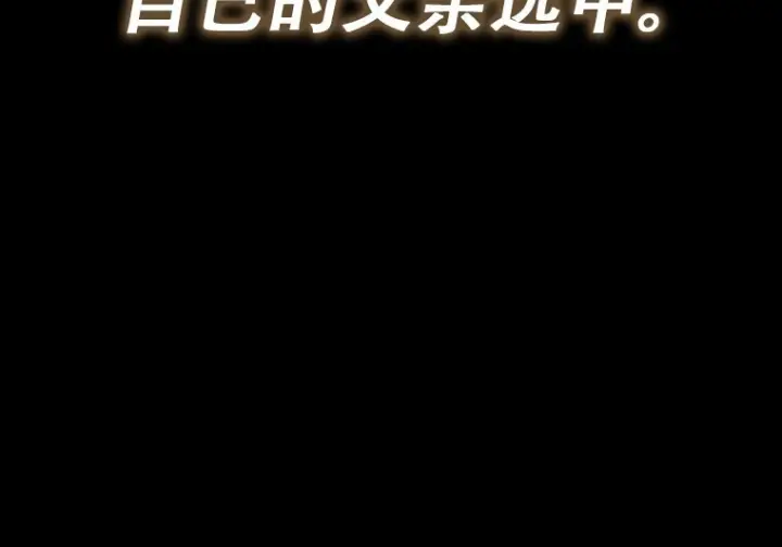 漫画《重生刺客是天才剑士》第80话第148张图