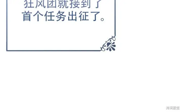 漫画《重生刺客是天才剑士》第80话第164张图